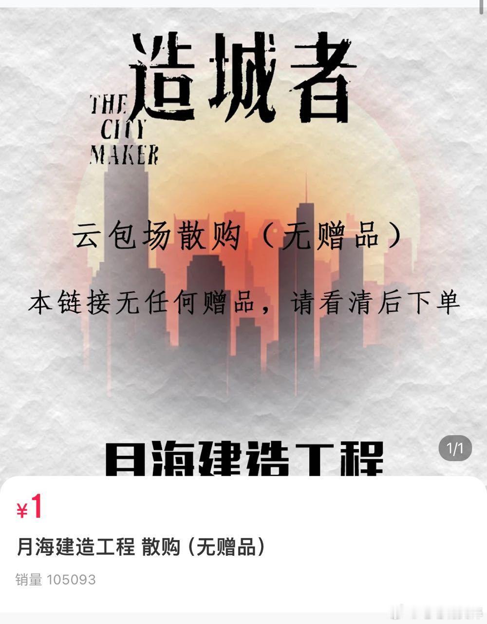 虫子还是太爱丽了，太珍惜丽的作品了，今天散包场💰10w➕，都快跟人家一部剧差不