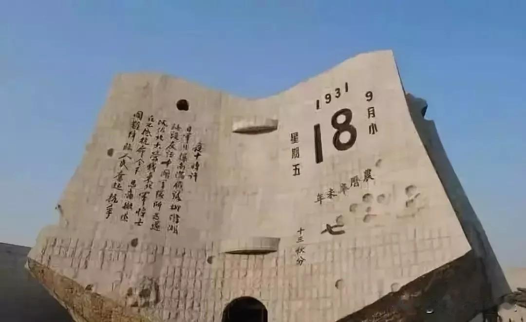 九一八赋
 
玄穹垂泪，辽水含悲；山河饮恨，岁月铭碑。时维民国辛未，秋序霜凄，九