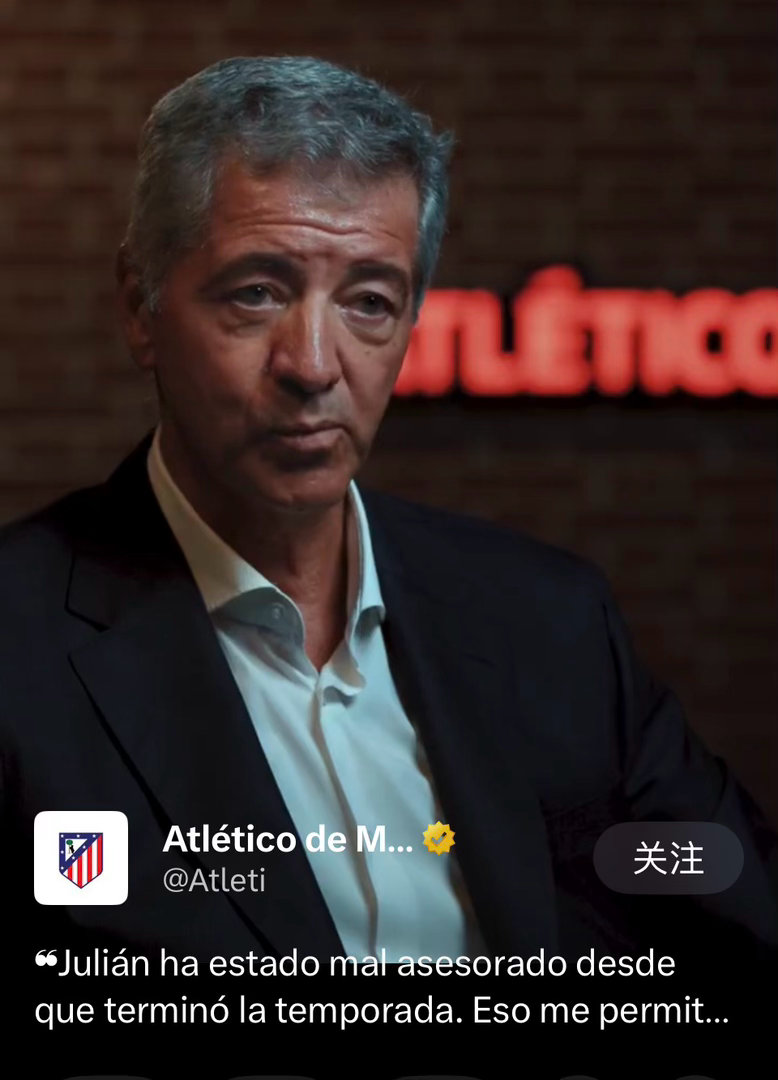🚨距离世界决赛还有两天，马德里竞技发布了一段新视频，宣称他们不会出售阿尔瓦雷斯