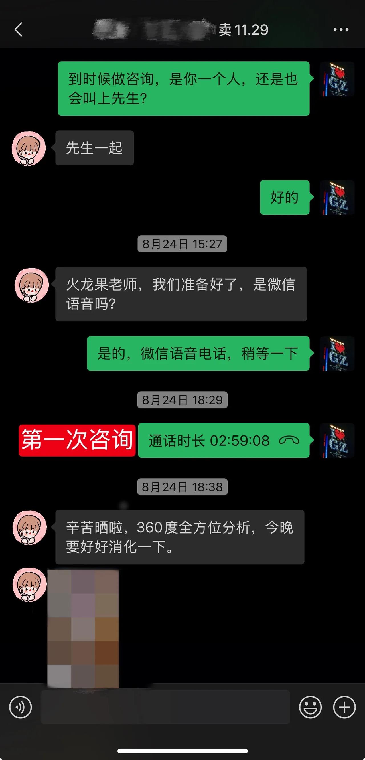 【卖房喜报[心]】我在复盘这个案子的时候，百感交集，眼睛都有点红润了（想落泪），