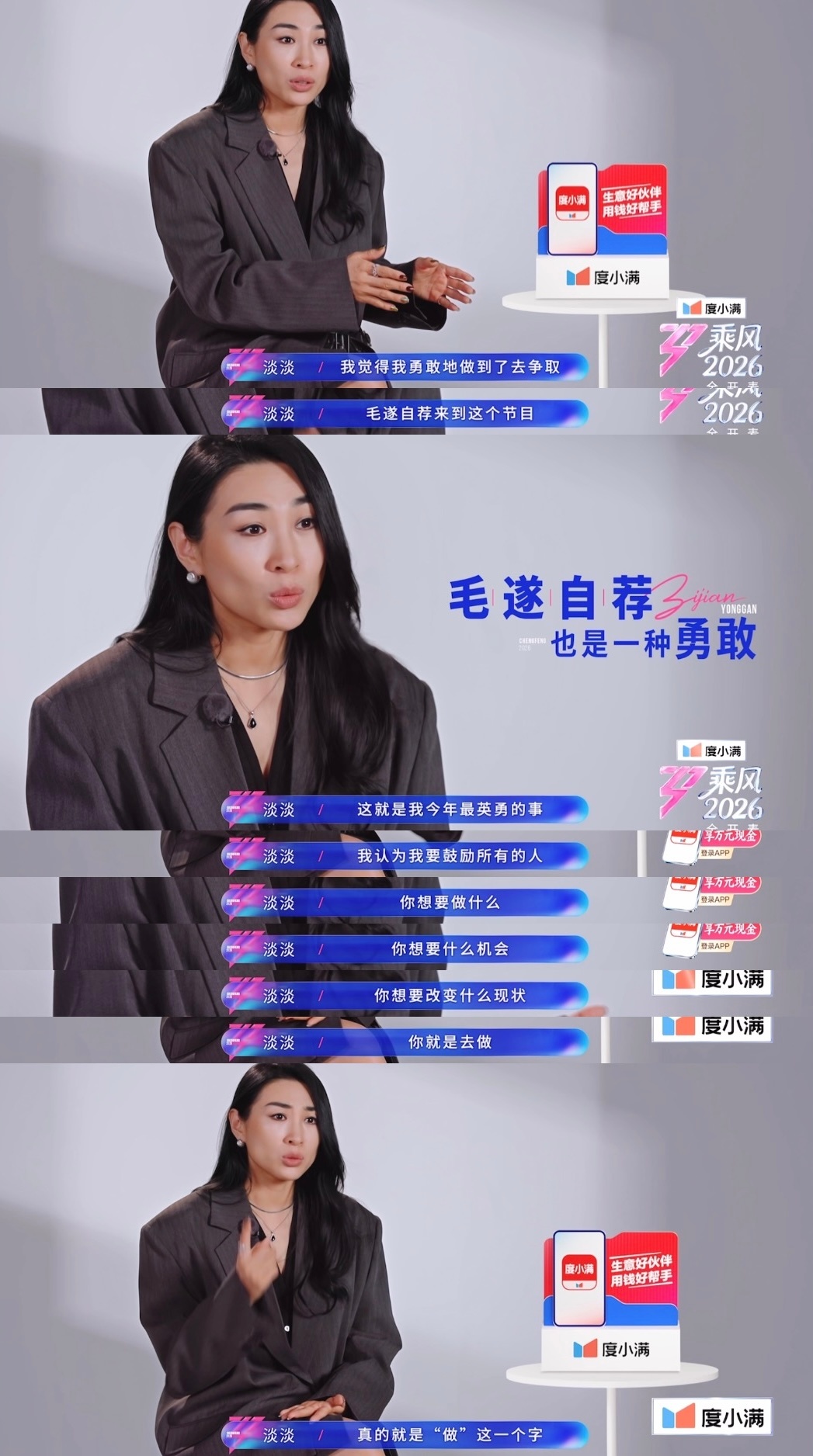 这就是浪姐的意义吧，任何人看了淡淡的求职信都会动容「毛遂自荐也是一种勇敢」「你想