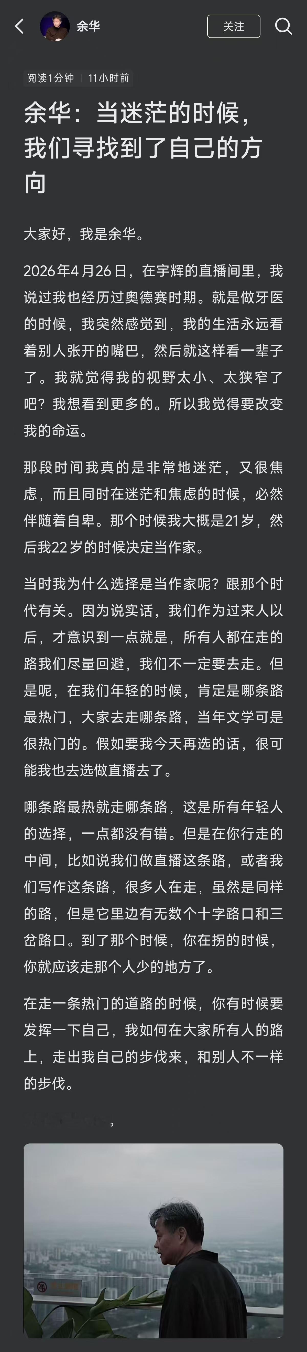 【余华莫言分享自己的奥德赛时期】5月12日，莫言、余华接连发文，聊聊各自的“奥德