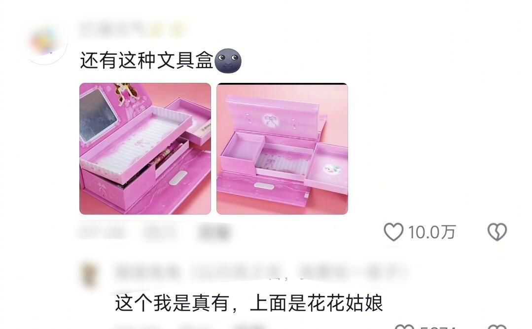 每个00后的学生时代都出现过这些东西 ！！！ 