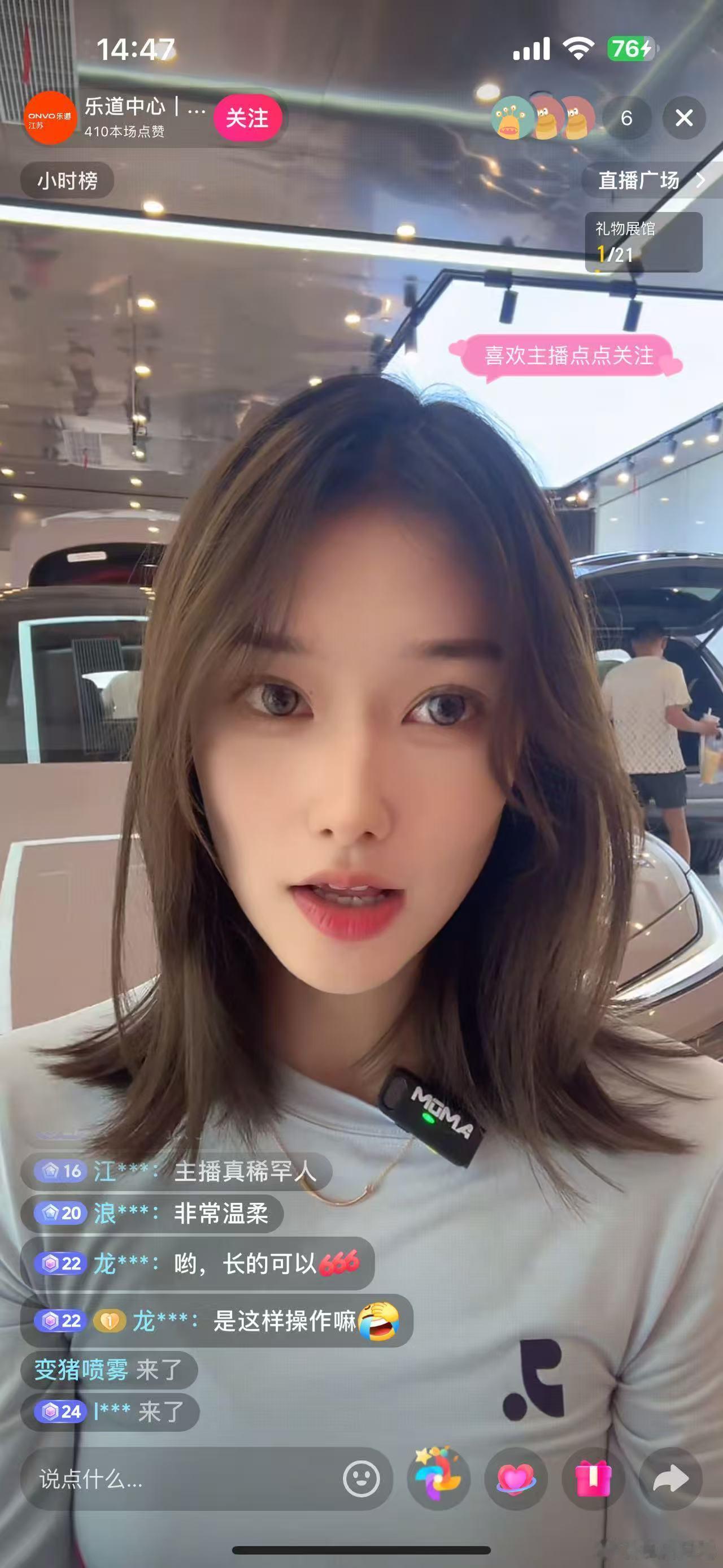 这是乐道哪个直播间，我得去帮忙加电呀。 ​​​