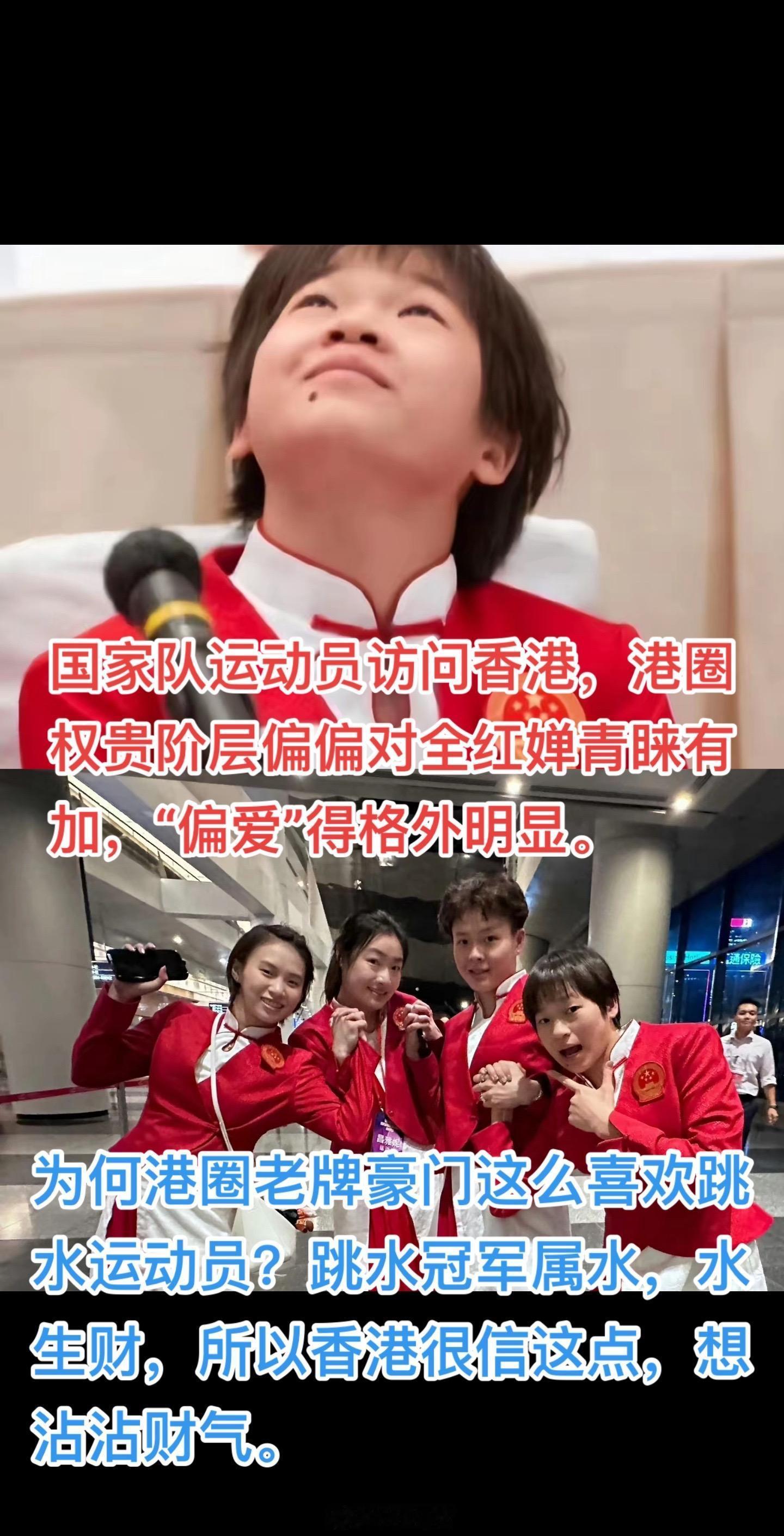 奥运健儿访港，全红婵被宠溺！有没有发现全红婵面相上就是富贵命 老一辈广东出身的香