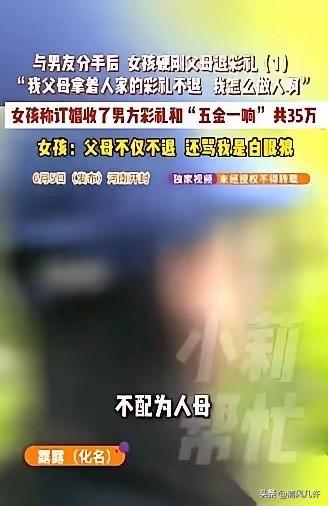 河南开封这事，真是炸裂。
​姑娘叫露露，跟男友处不下去，和平分手。扭头就跟自己爹