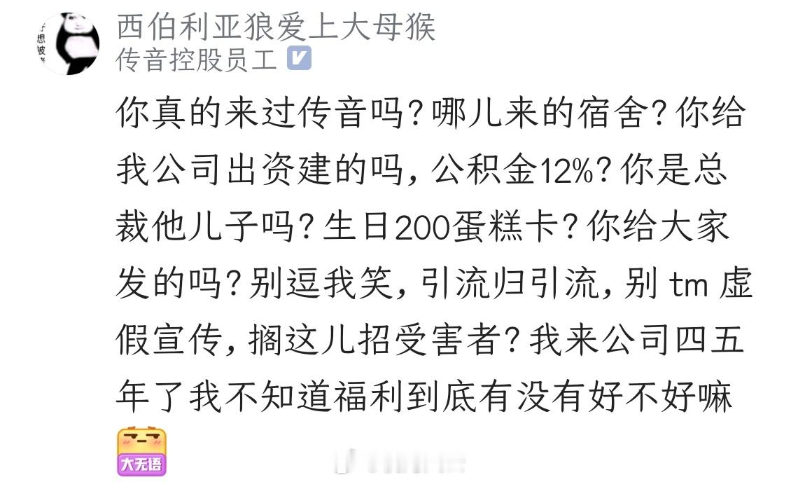 网友（可能是HR伪装的），在以应届生名义，海吹传音福利，称拿到了华为小米OPPO