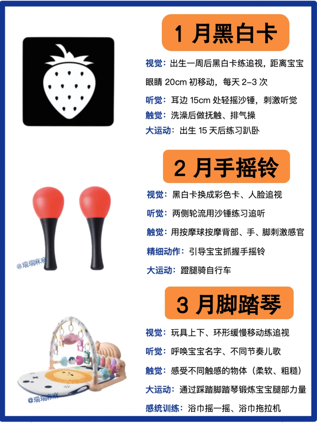 抓住宝宝🧠发育黄金期！科学早教聪明翻倍