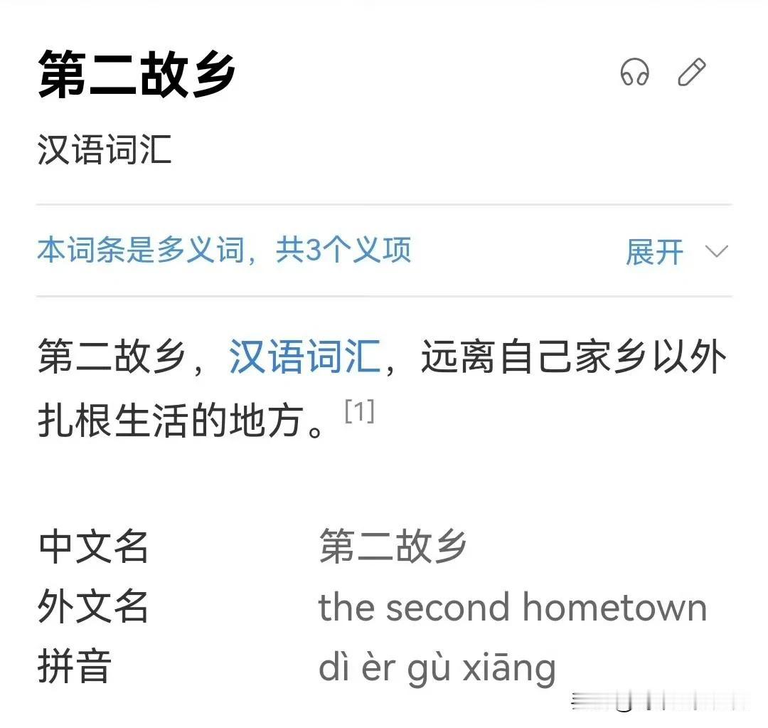 中国行比赛延期！C罗：中国是我的第二故乡
《第二故乡》到底是什么意思？C罗到底有