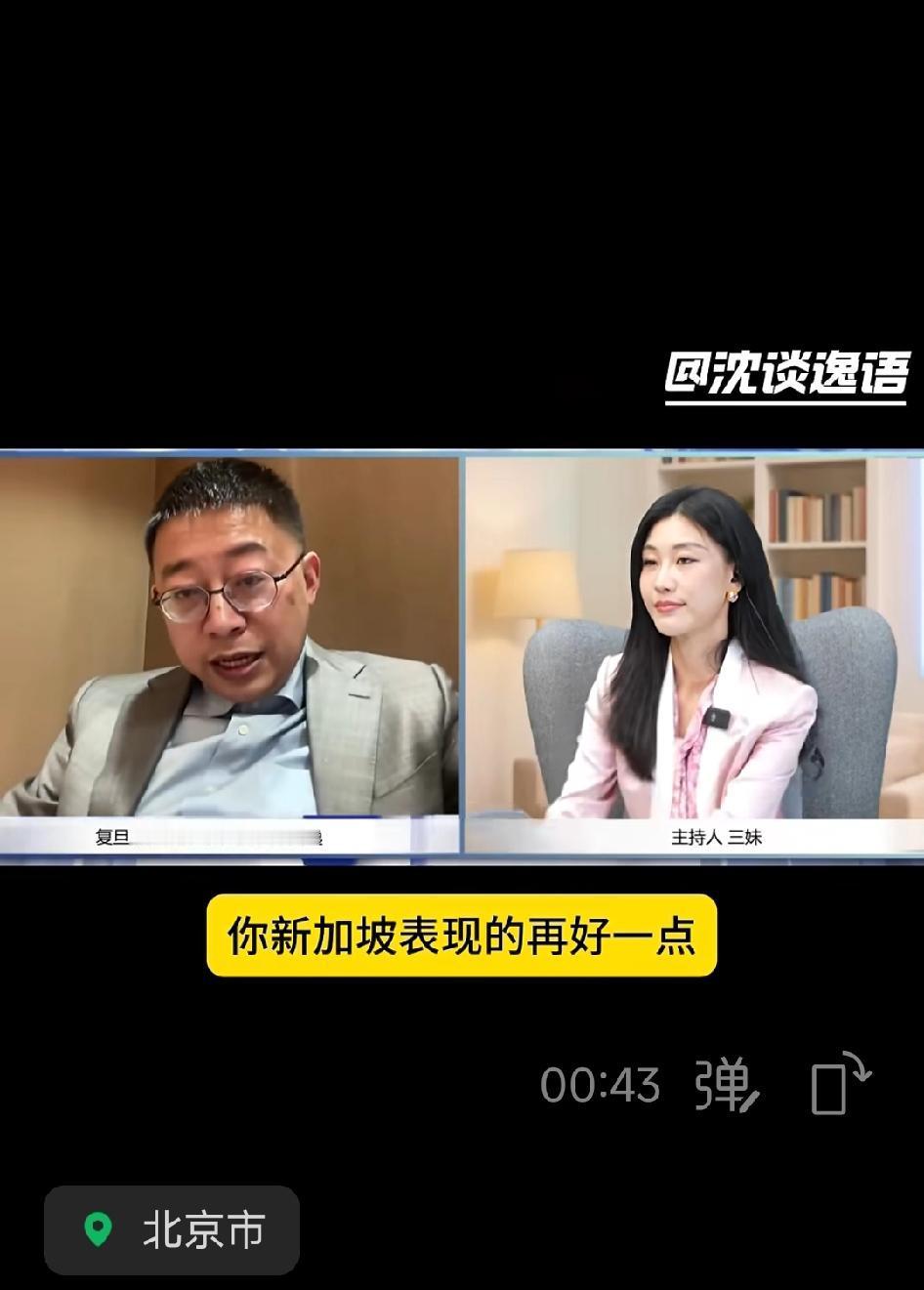 沈逸（非常精准的点评）:新加坡只会趁火打劫，绝不会雪中送炭！

       新