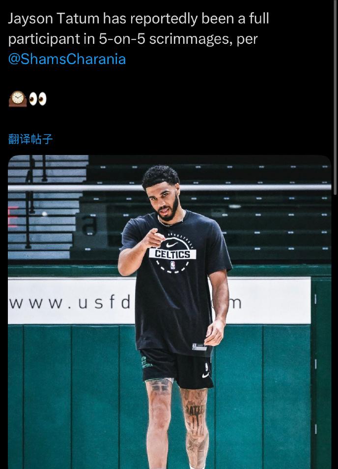 Shams爆料：塔图姆随时准备复出！

目前塔图姆已经可以全程参加5v5对抗训练