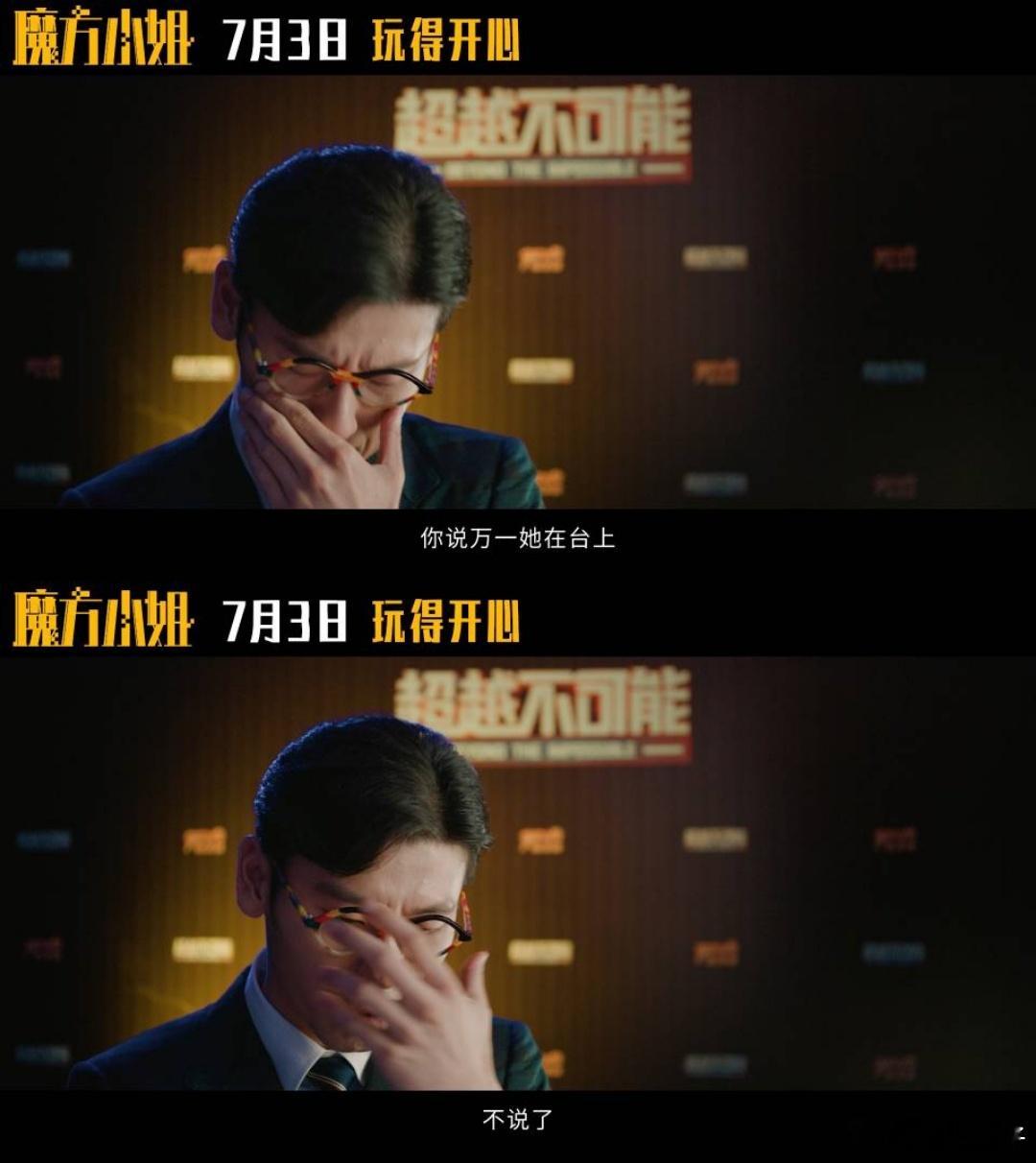 电影魔方小姐定档魔方小姐用魔方转出人生的千万种可能 喜剧外壳包裹着励志故事，笑点