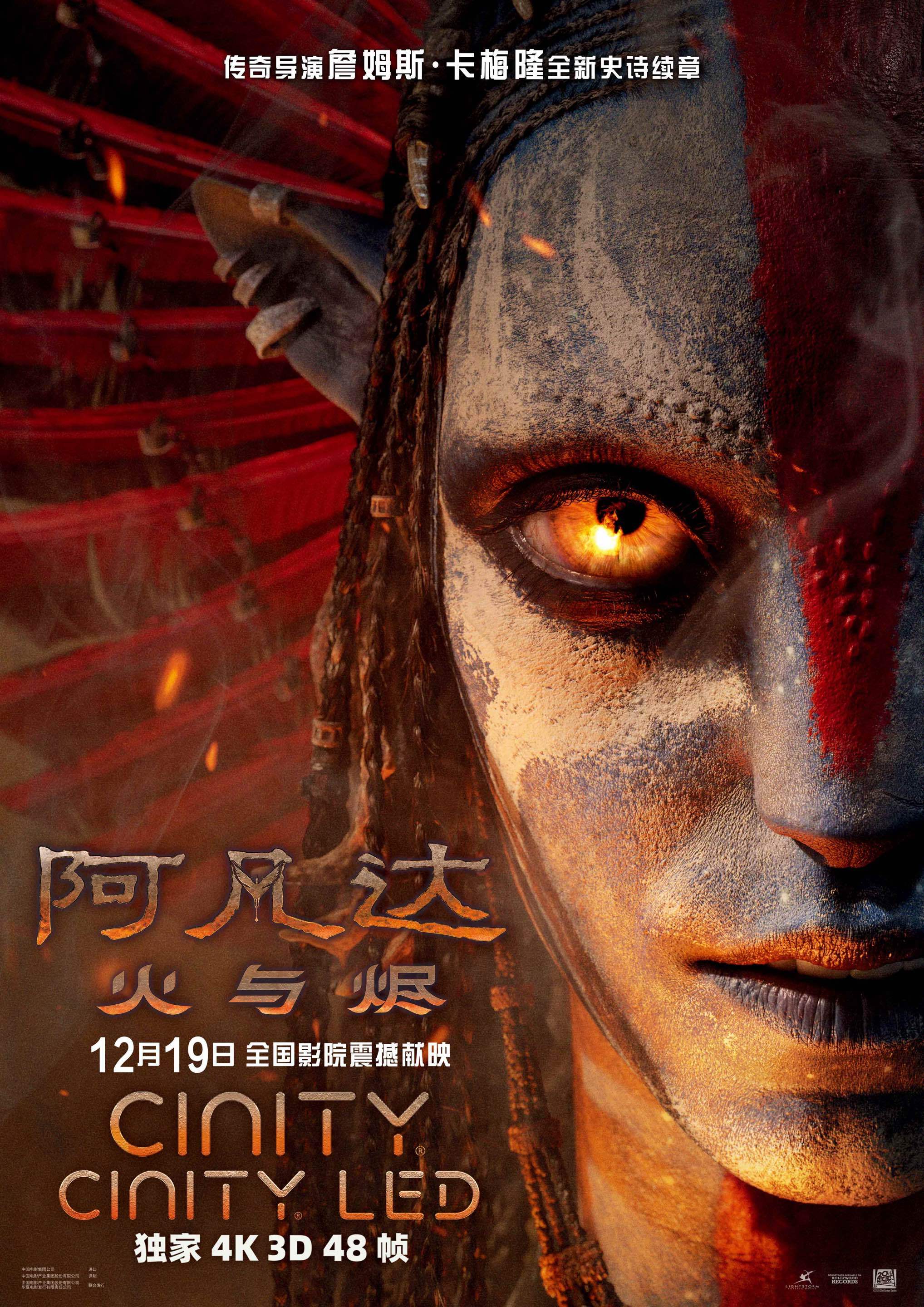 🚀《阿凡达3》视觉天花板已确认！卡梅隆亲自选定CINITY LED作为首映主屏