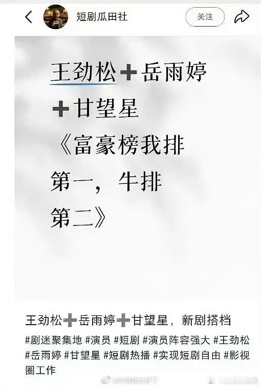 老叔也开始拍短剧了，其实也正常，长剧难开，短剧拍摄周期短，谁都要恰饭啊 