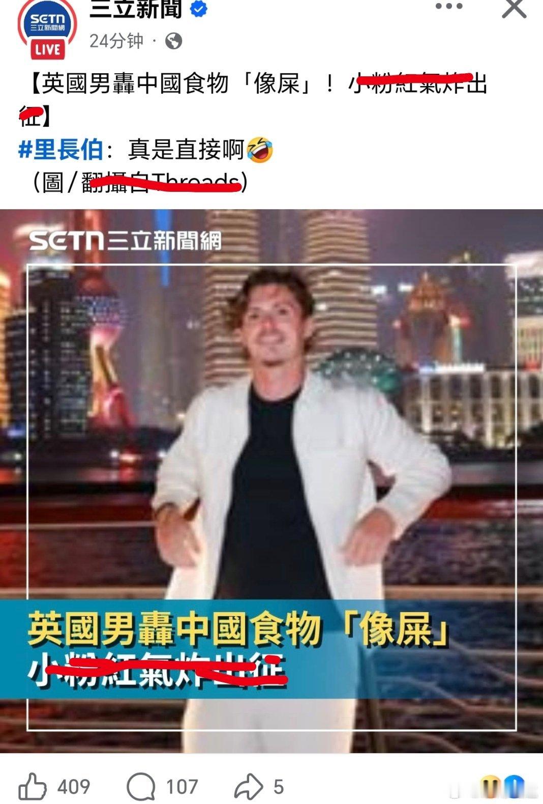 台湾 请说出一种像样的英国食物……文章上海面馆价格