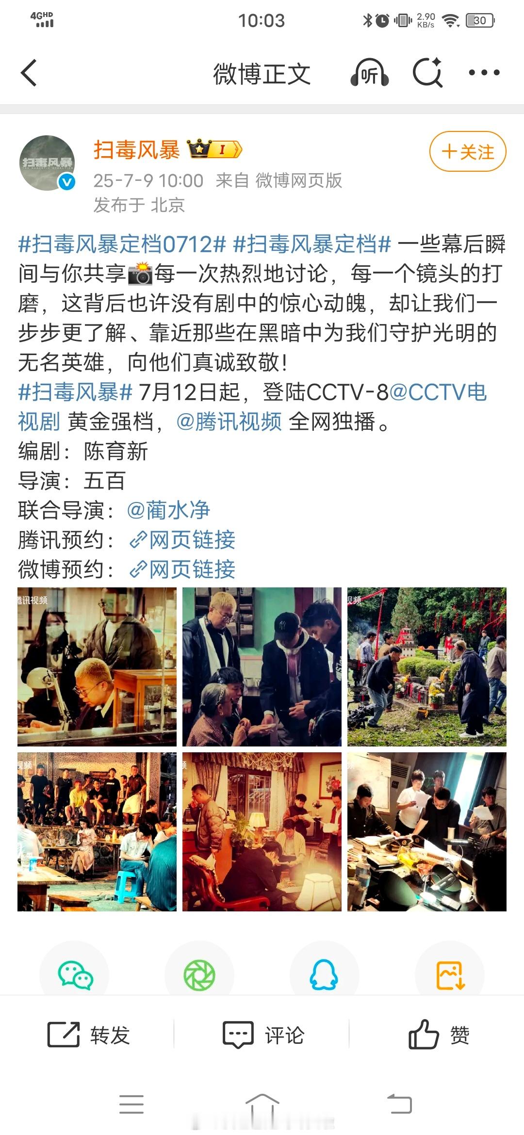 段奕宏、秦昊《扫毒风暴》7.12，迪丽热巴金世佳《利剑玫瑰》7.28。所以扫毒真