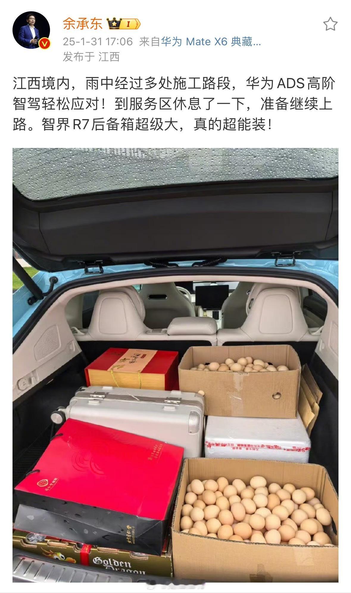 没想到老余这么快就加入复工大军了，全程超过1300多公里，用时14个小时 余承东