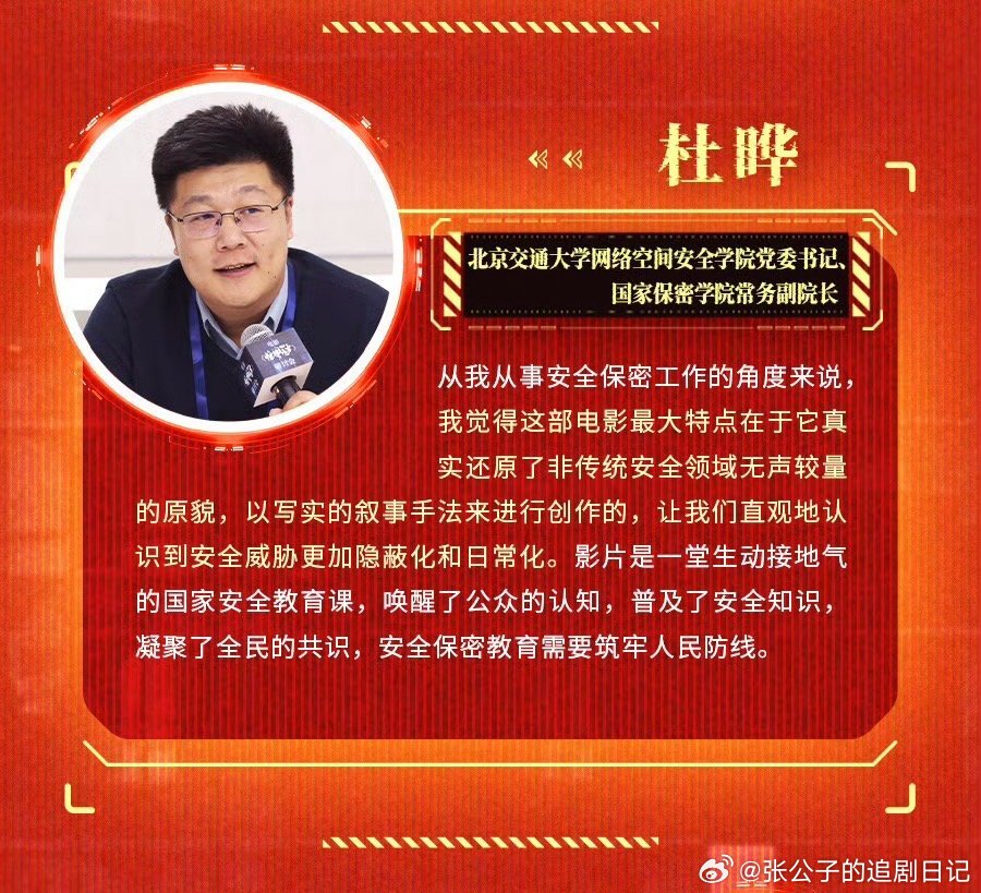 人民日报点赞惊蛰无声时代价值《惊蛰无声》直接破防！隐蔽战线的英雄太好哭了，默默守