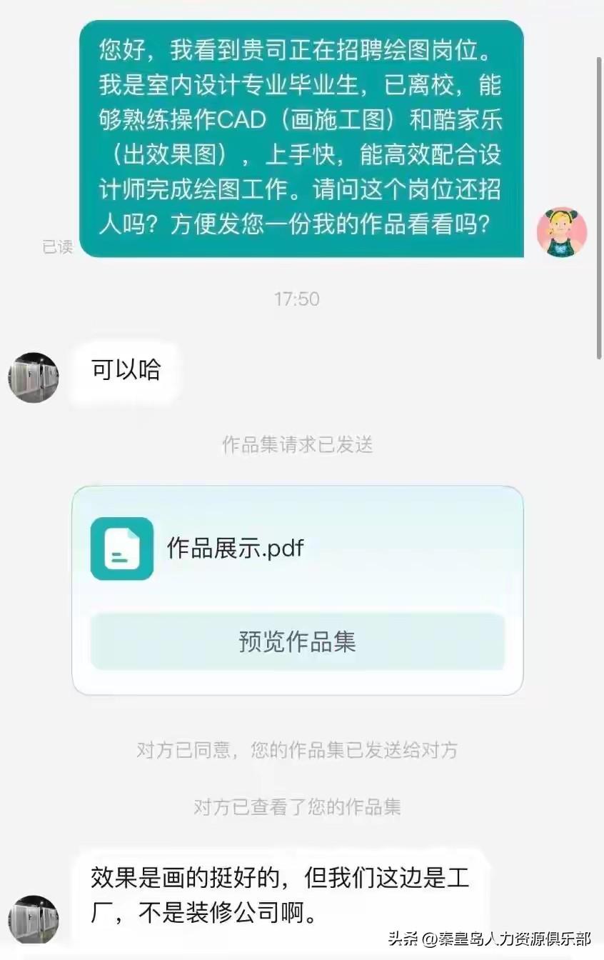 佛山这妹子求职碰壁海投上百份简历，结果被一个HR的回复整破防了！咱打工人看了都想