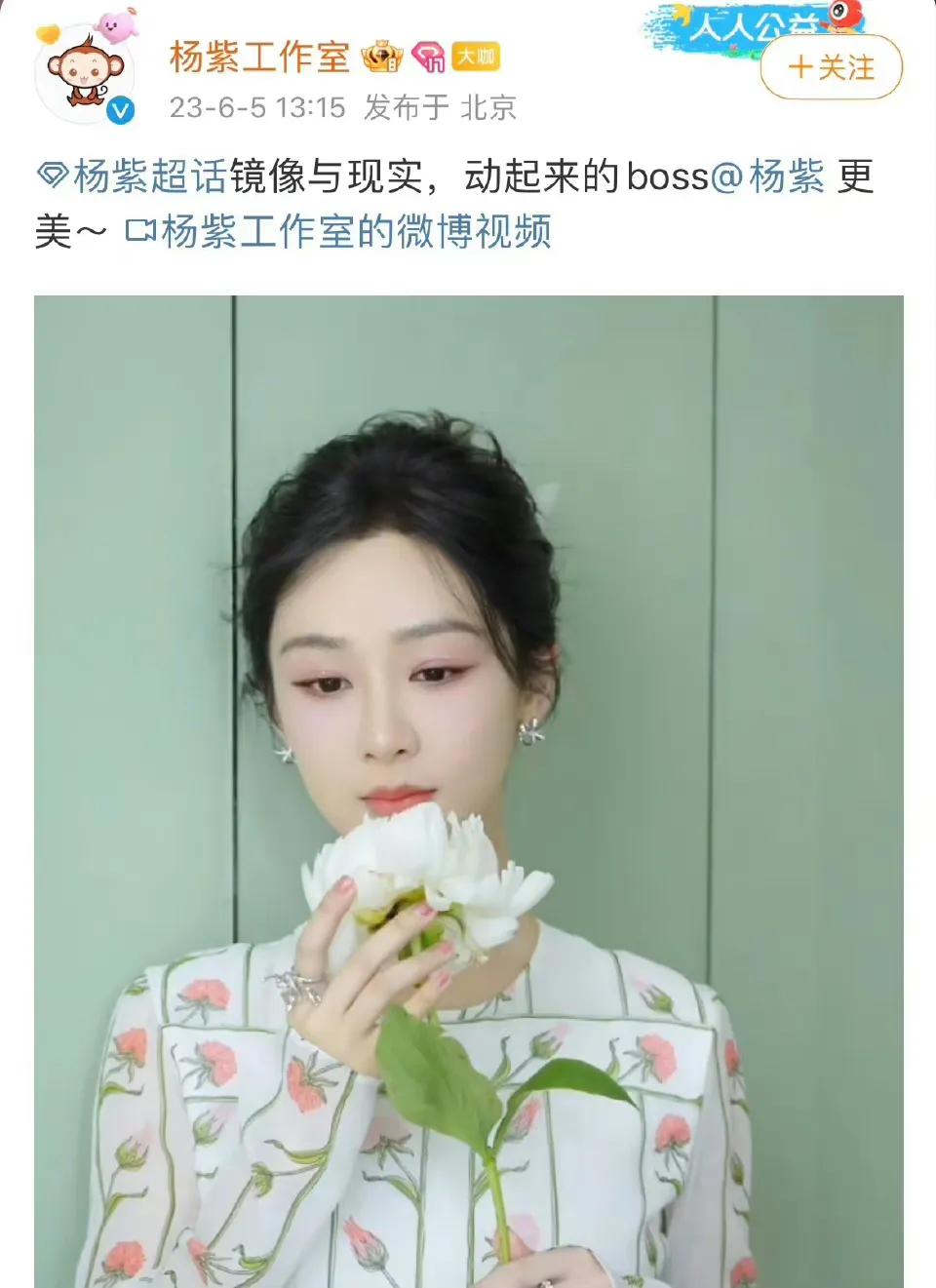 杨紫工作室回应热搜事件，说杨紫动起来更加漂亮。看了杨紫工作室发出的视频，视频里杨