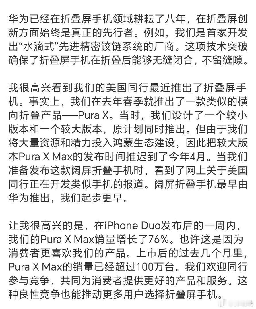 余承东说华为已经基本不靠美国技术了，说实话这句话看完心里挺不是滋味的。2019年