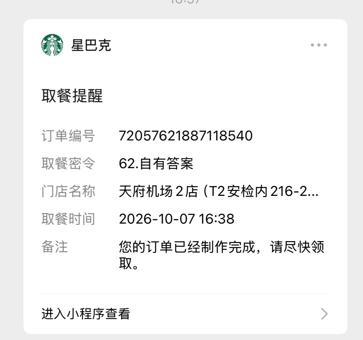 很喜欢这个62.自有答案 ​​​
