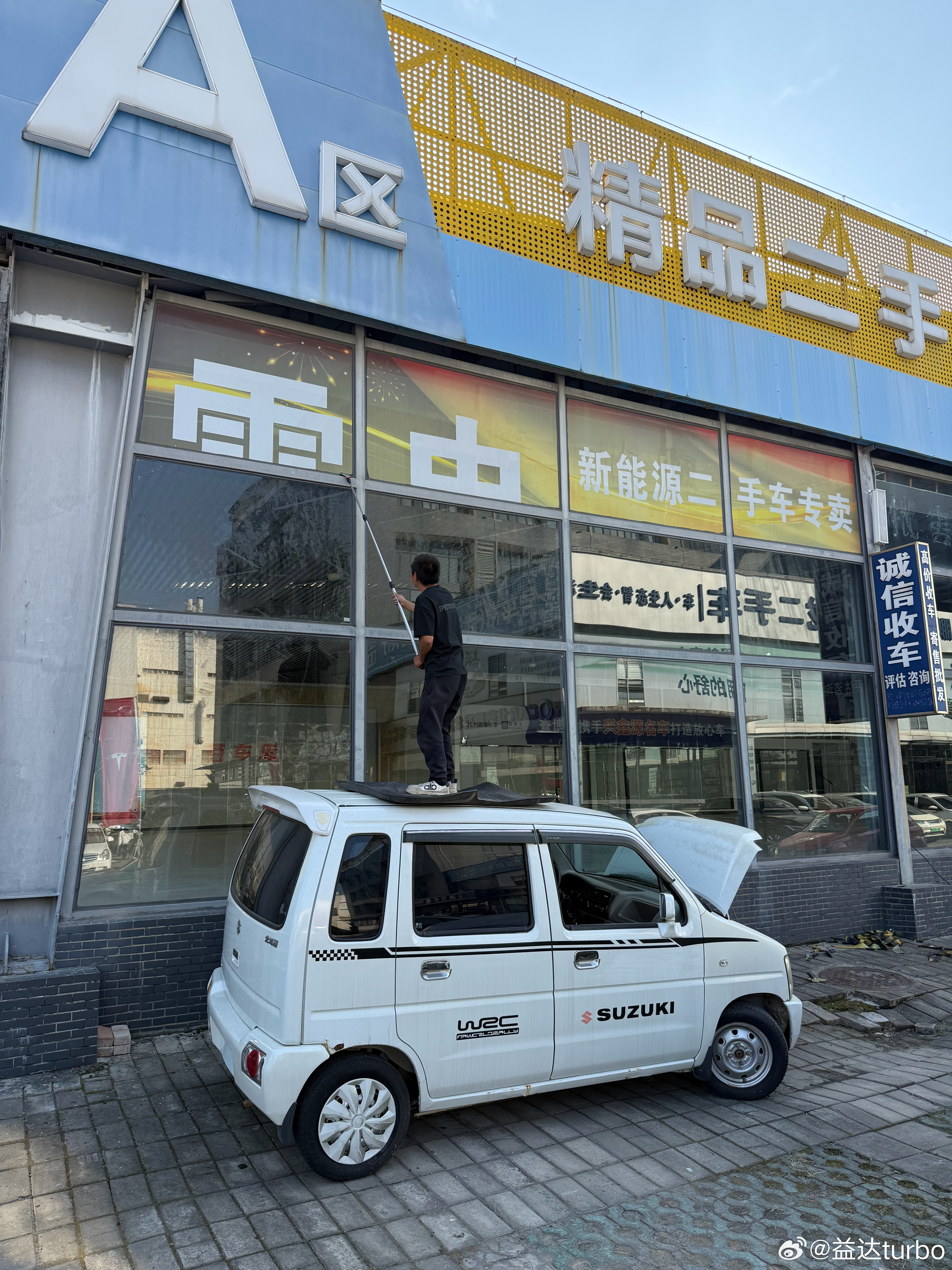 镇店神车北斗星为新展厅装修做出杰出贡献 ​​​