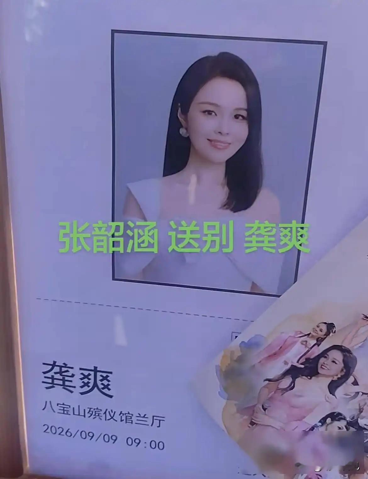 这下可太能理解阎维文的心情了！

龚爽2020年考入中国音乐学院全日制博士研究生