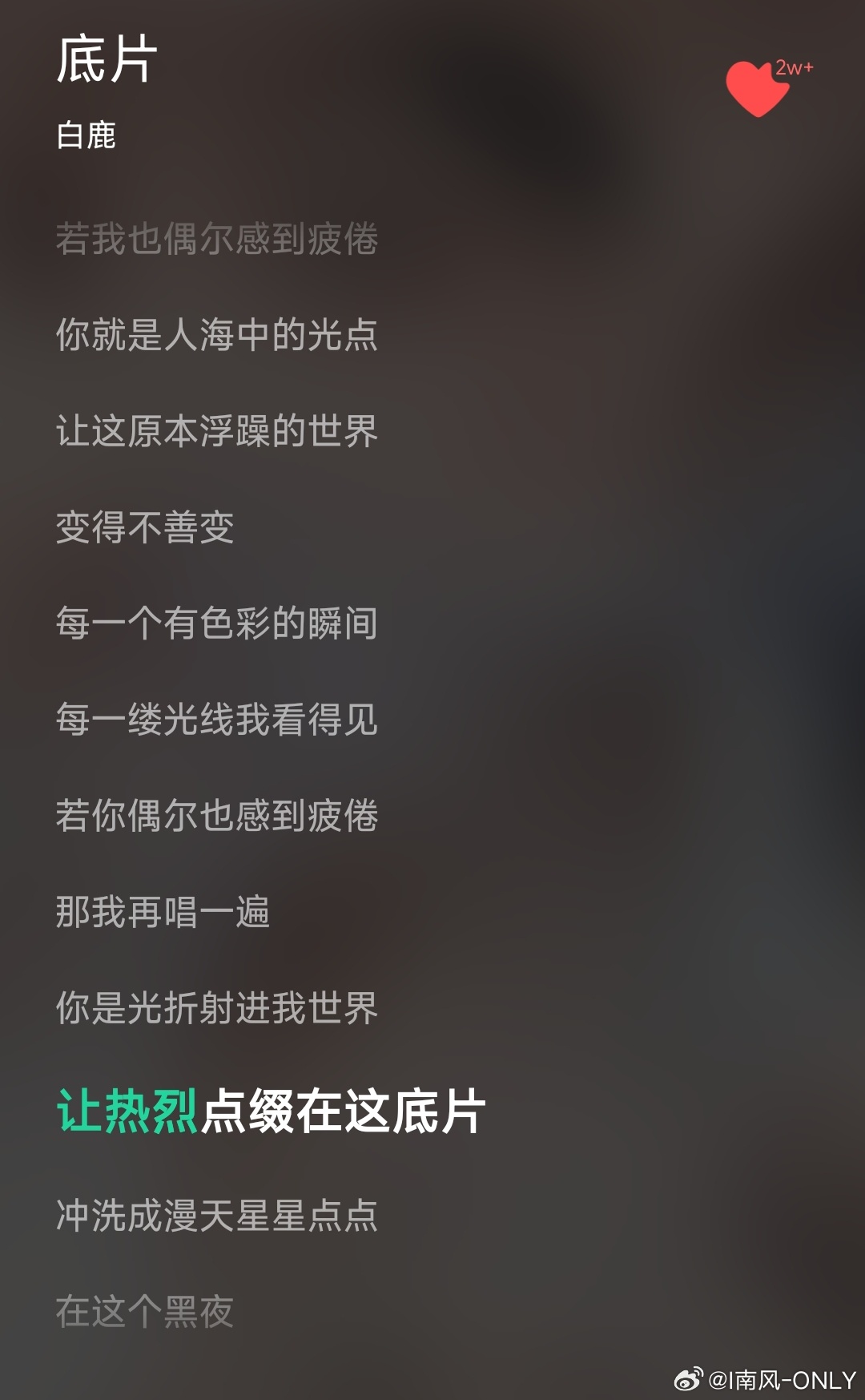 我的青春不散场每一个有色彩的瞬间，每一缕五彩斑斓的光线，每一次双向奔赴的时刻，背