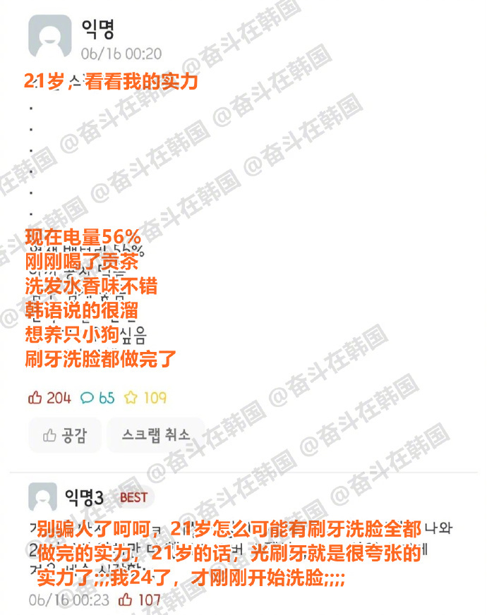 本人21，帮我看看我的实力 ​​​海外新鲜事 热点现场 ​​​