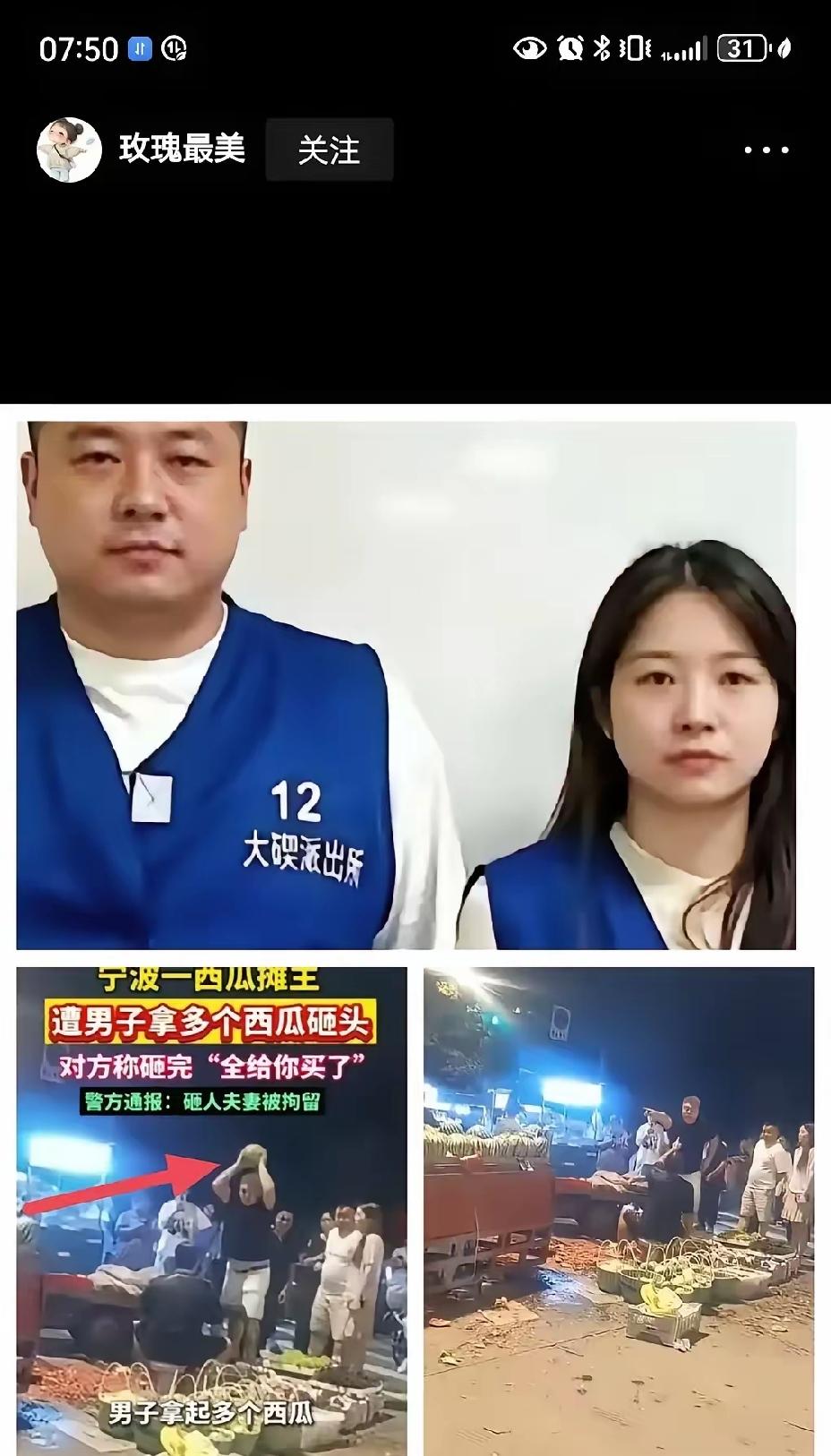 宁波砸瓜这件事细想特别无奈，就算摊主起诉胜诉，赔偿款想要到手依旧很难。
施暴夫妻