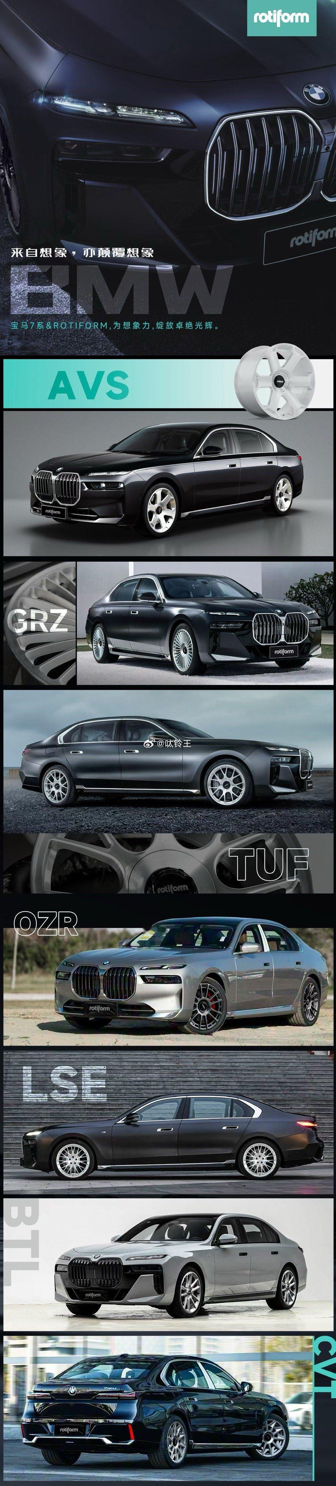BMW 大鼻孔 宝马 7系 rotiform 