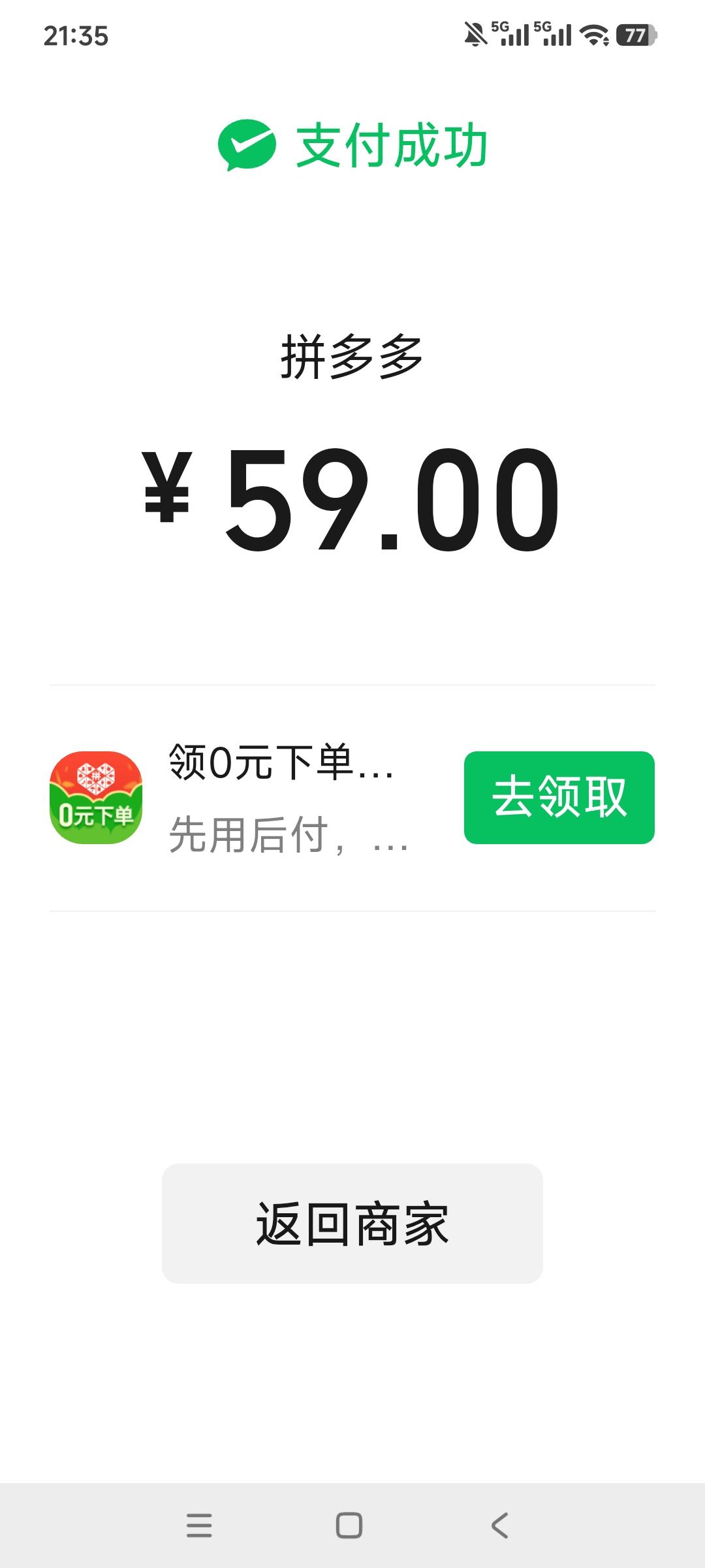 买完券包第一次用，直接后悔了！
       真是买的没有卖的精。以为捡到大便宜