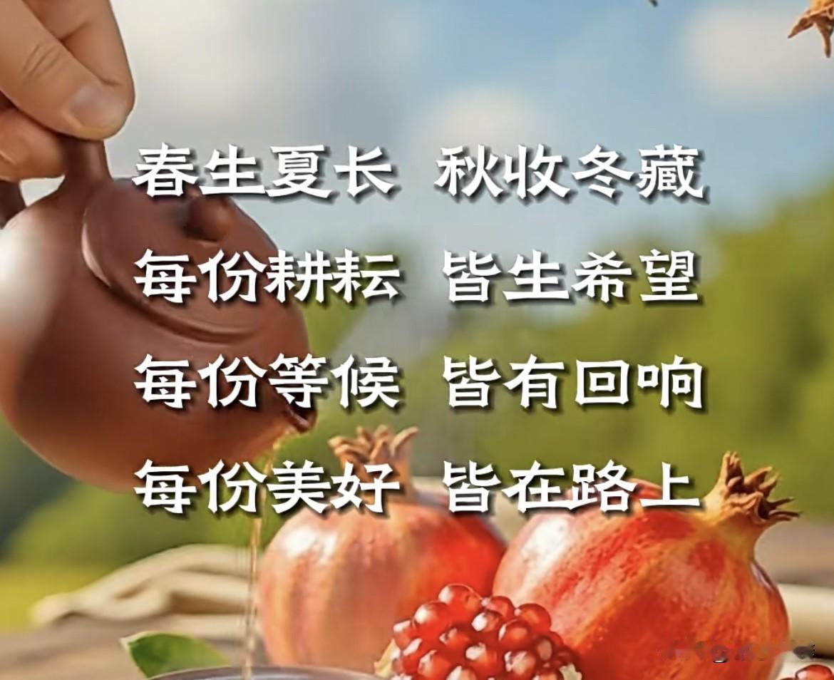 一念心安
   立秋：一叶知秋一念心安
                夏去秋来