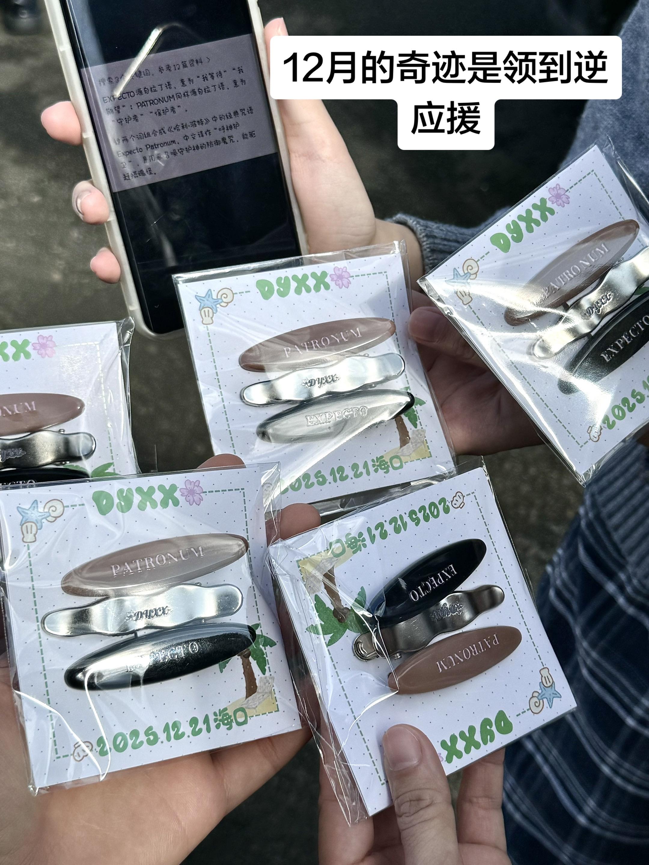 12月的奇迹终于出现了