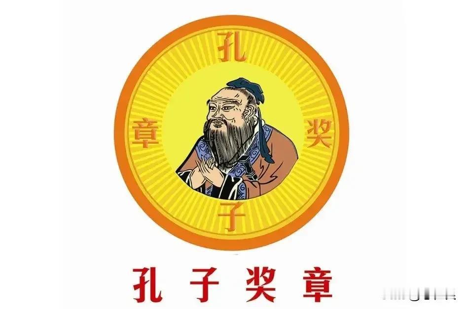 奖金1000万韩元！2024年度大韩中国学会“孔子学术奖”开始征集申报人。
没有