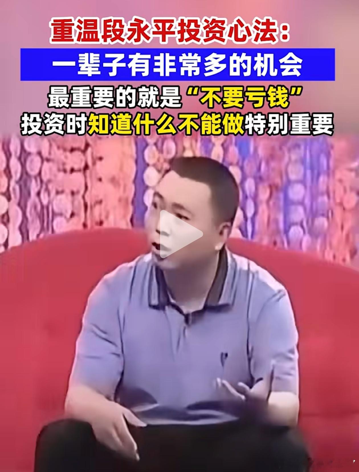 去年924后我做了场直播，提醒大家牛市进行时，但同时要警惕牛市的“亏钱效应”，后