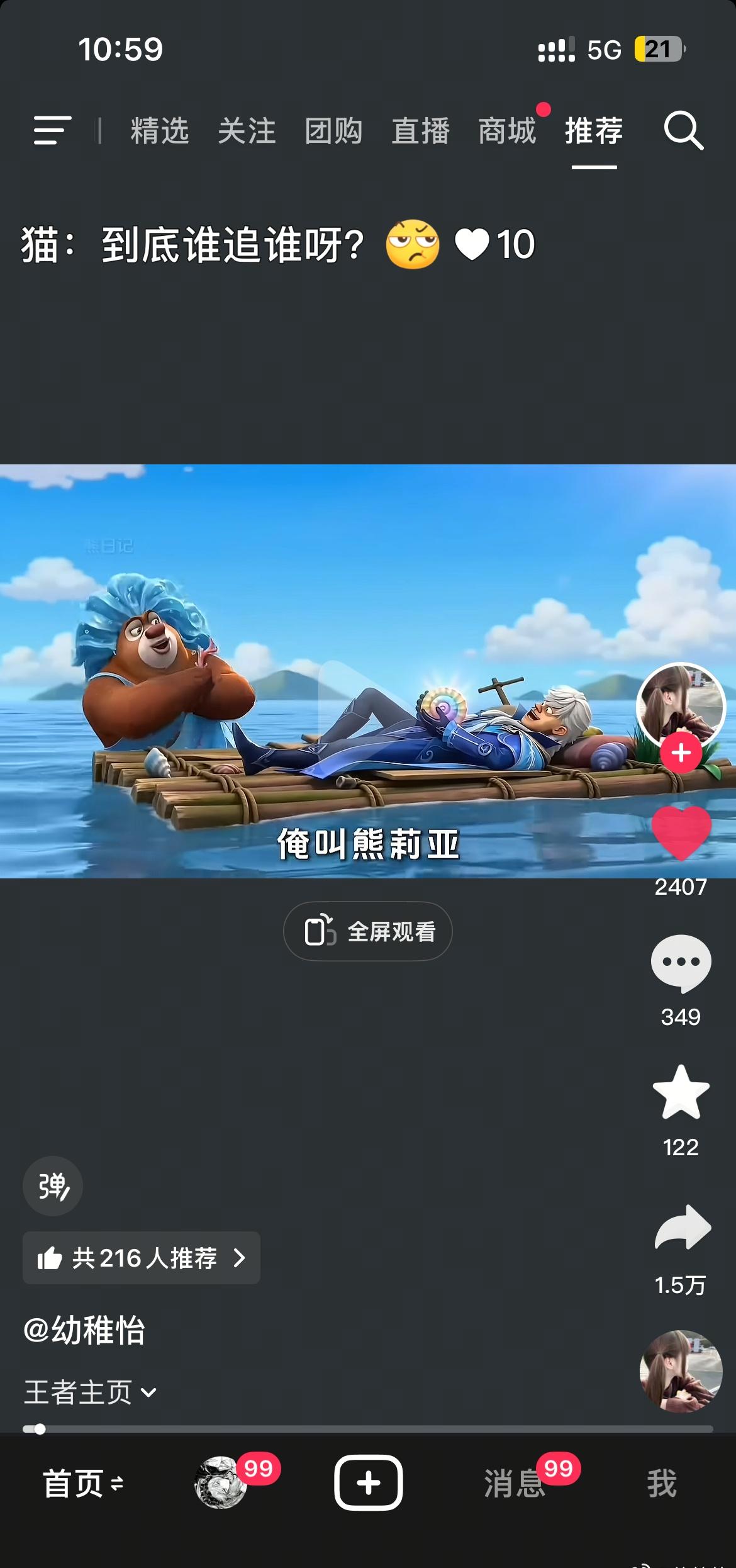 我的抖音闹鬼了。 ​​​