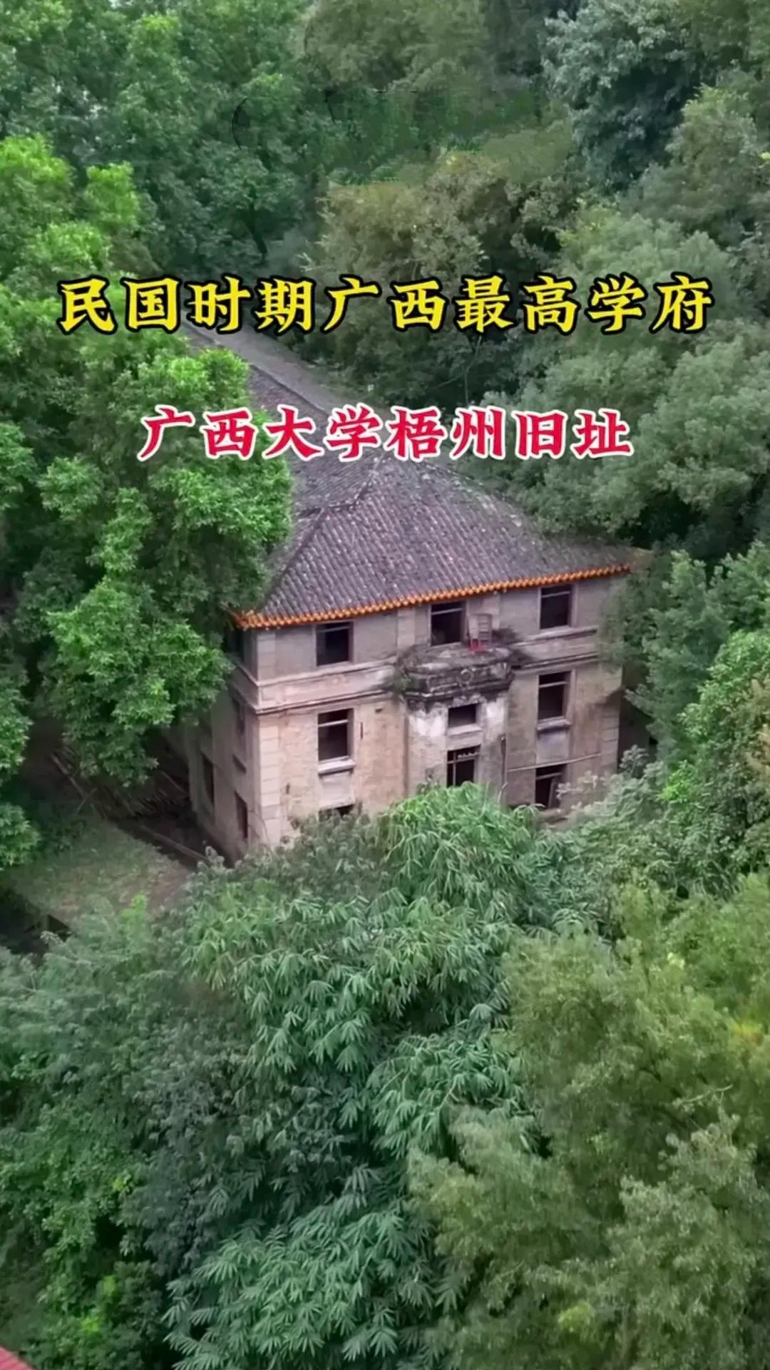 400公里徒步背锅读书

锅底六个字：读书不忘救国

1939年，桂林天天拉警报