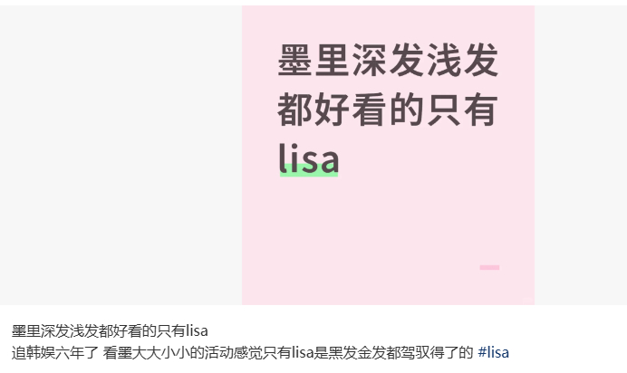 LISA 挺 正解的~ 