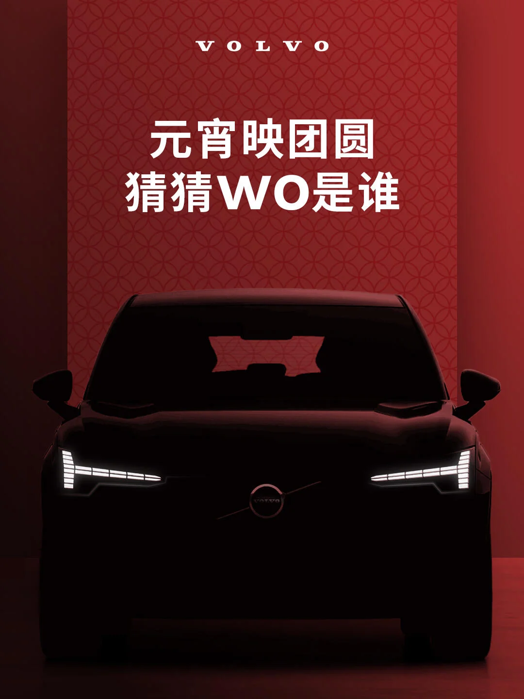 🏮灯谜已就位❗️速来亮出你们的答案💡