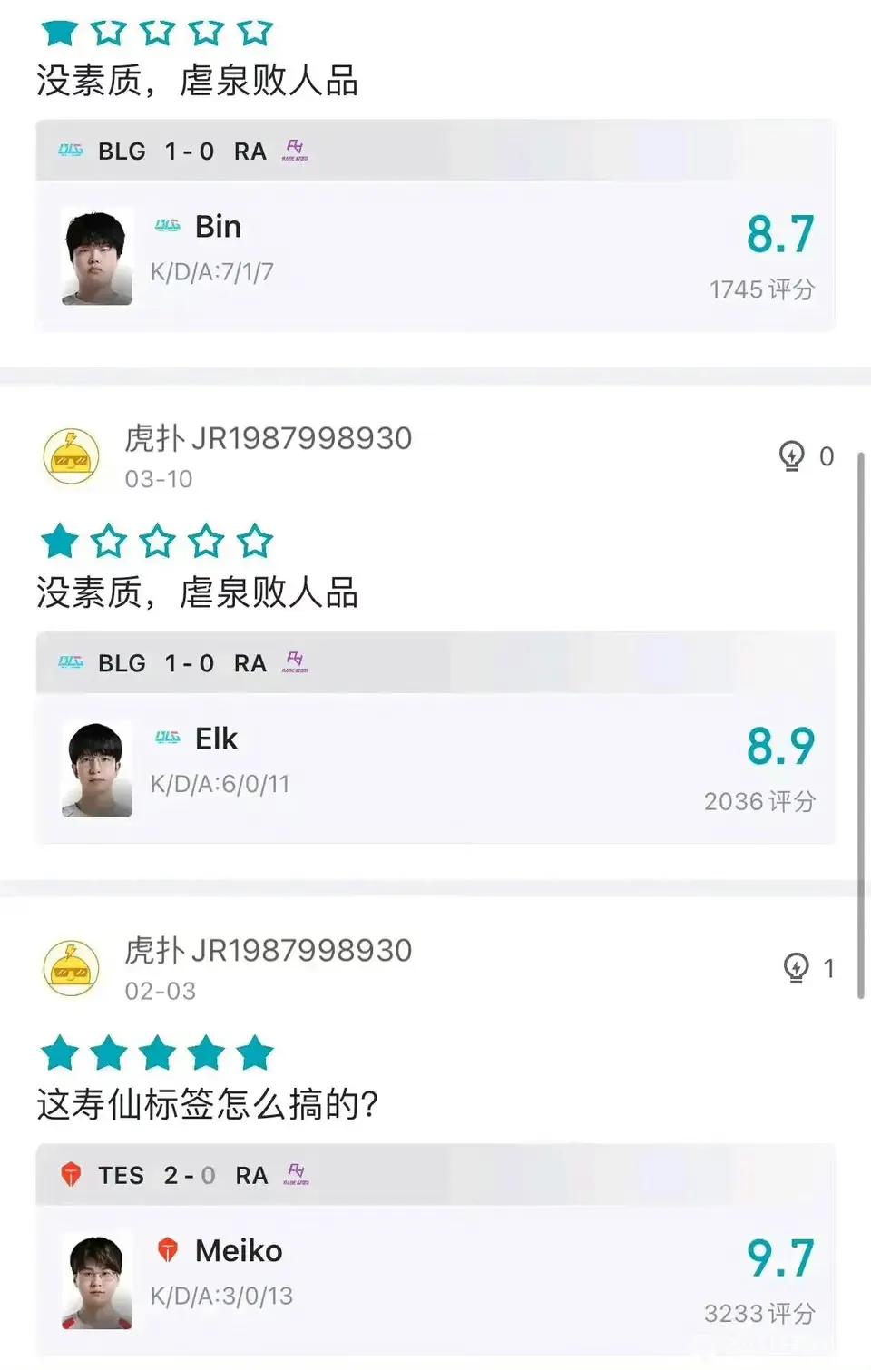 事情闹大了！BLG虐泉事件在网络上的舆论被持续发酵，不知联盟官方是否会给予BLG