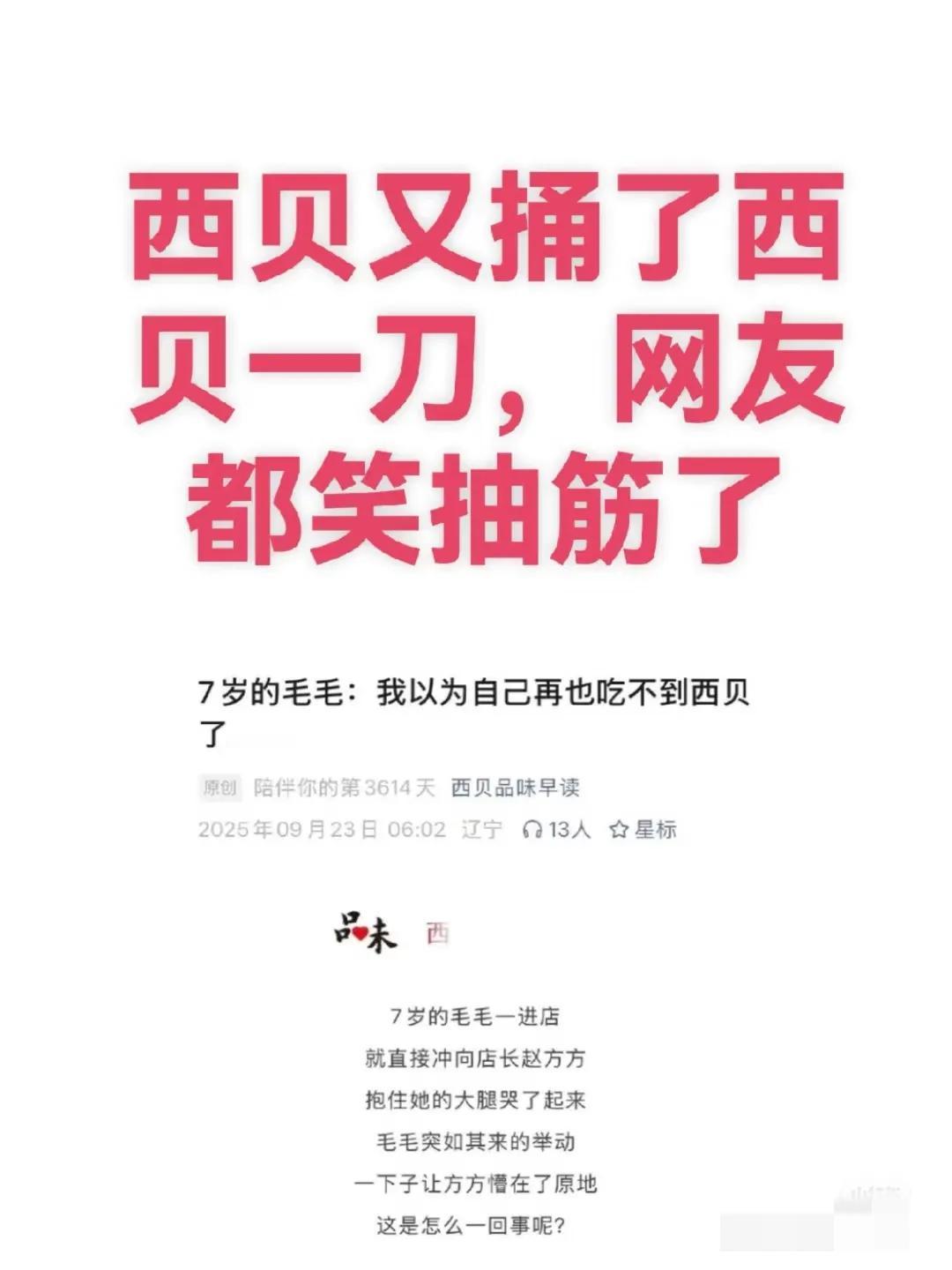 七岁毛毛抱大腿这事，我以为是网友闹着玩的，结果我实在没忍住，就顺藤摸瓜，去搜了这