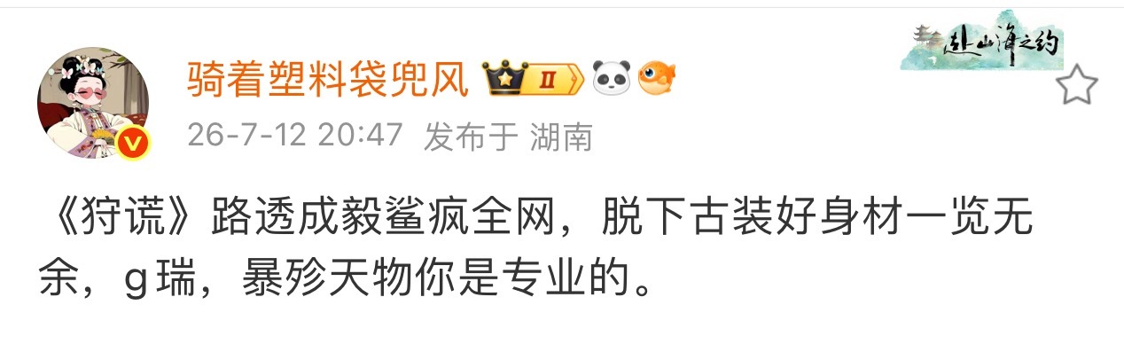 离开✔️瑞，成毅好身材一览无余🥵iejj喜大普奔！ 