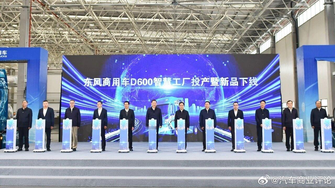 东风商用车超级智慧工厂正式投产 1月24日，全球单体规模最大的中重型商用车智慧工
