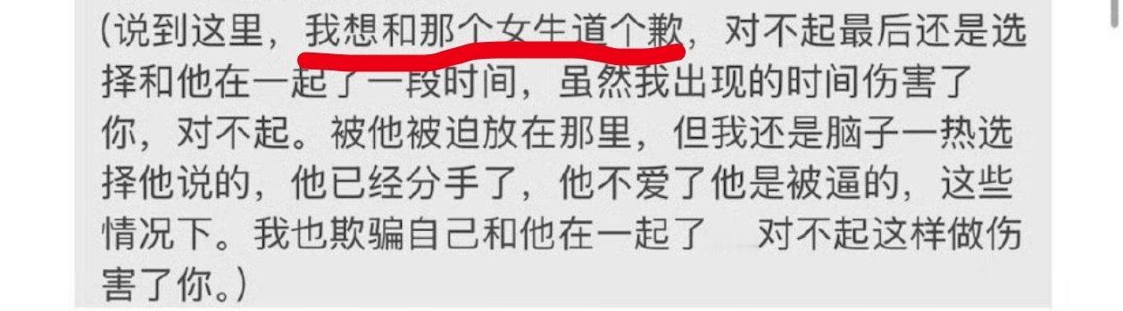 我翻来覆去把梓渝女朋友的话一遍一遍的看，试图能找到一些逻辑漏洞，但是看到的只有满