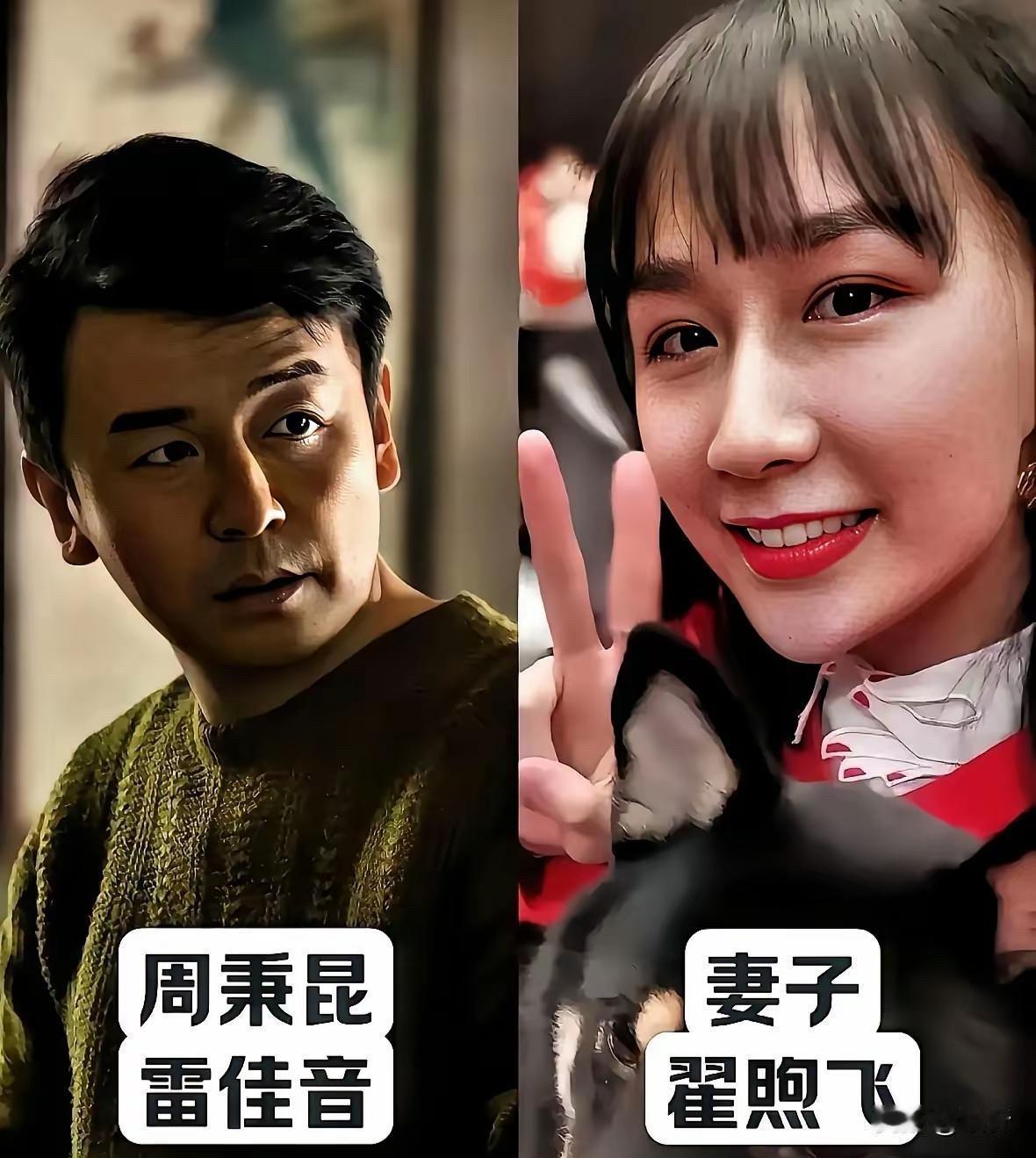 雷佳音和翟煦飞、辛柏青和朱媛媛、王阳和高斯、张凯丽和张建全、黄小蕾和刘磊、房子斌