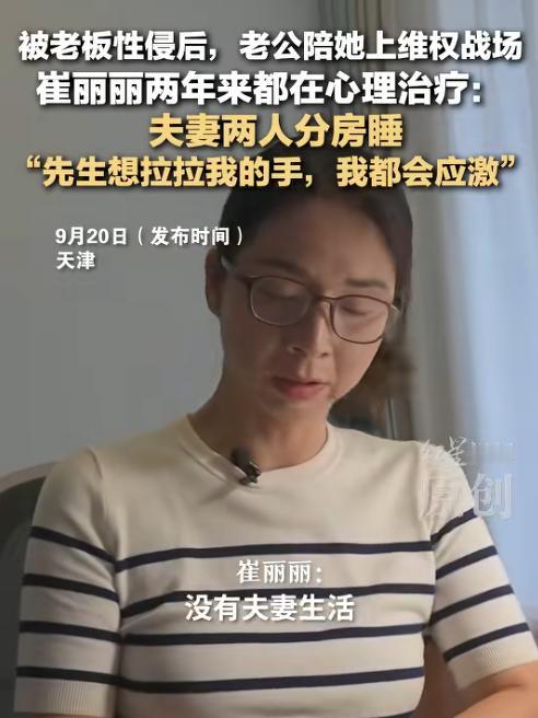 崔丽丽和老公最后的结局大概率是离婚，原因她其实已经告诉我们了。

崔丽丽那句“7