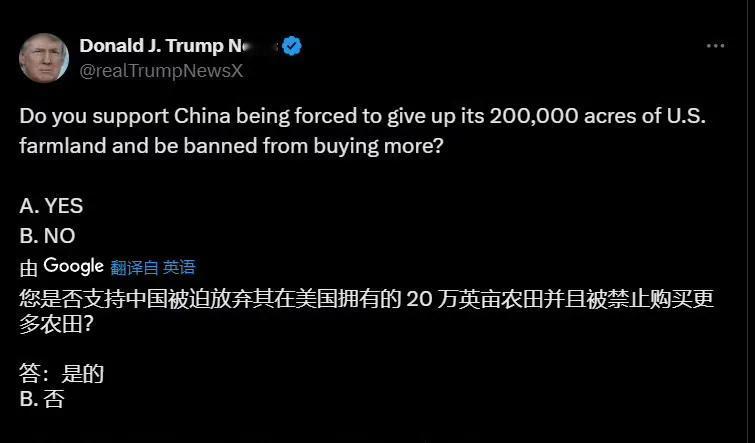 特朗普要对中国土财主动手了，他发推文，问美国网友是否支持让中国放弃在美国拥有的2