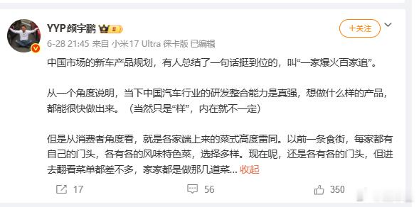 现在市场上一堆理想L系列类似车很快会有一堆小米SU7类似车 